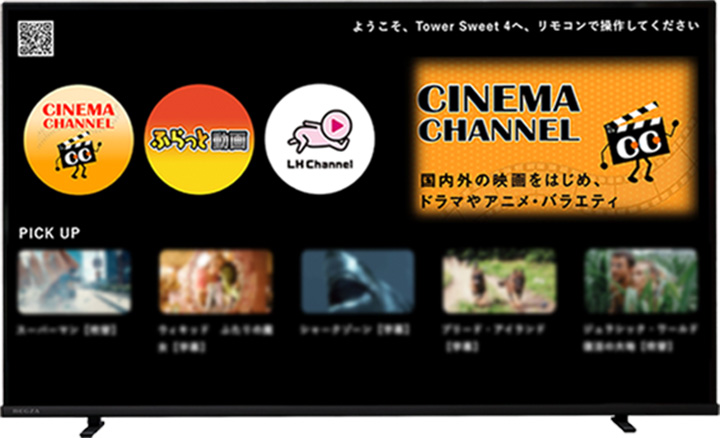 IPIアプリランチャー画面