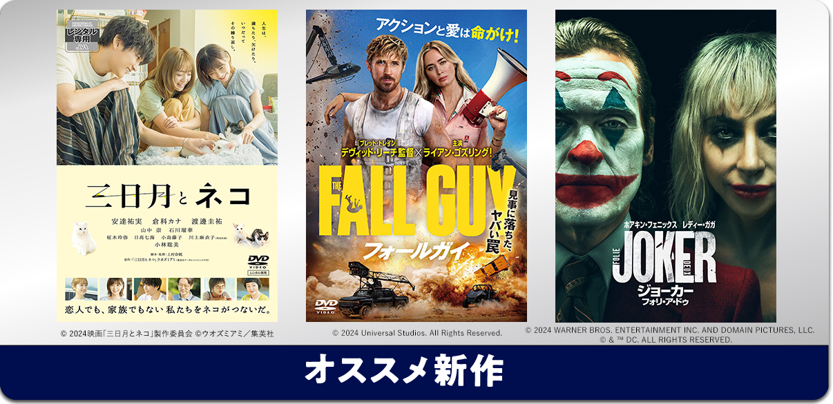おすすめ新作 3作品毎月更新エリア