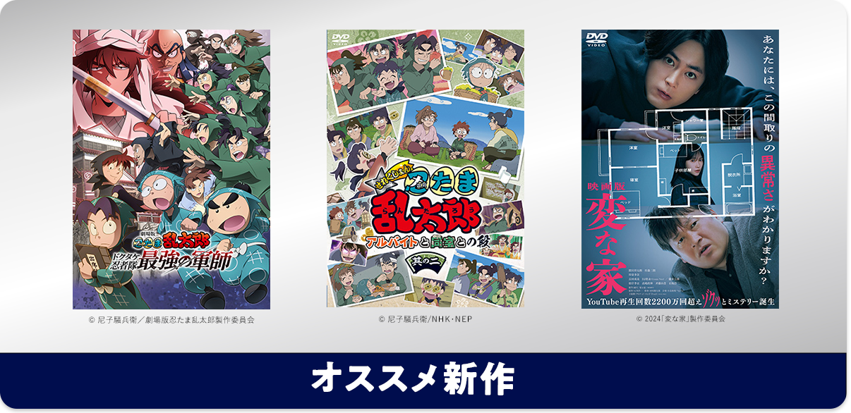 おすすめ新作 3作品毎月更新エリア