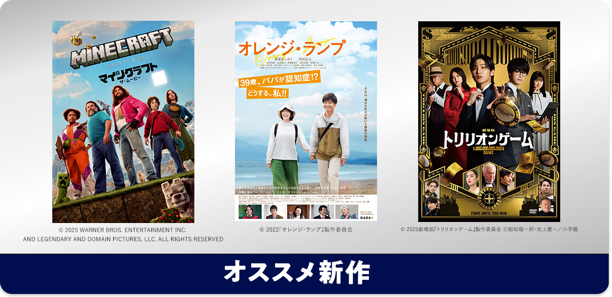 おすすめ新作 3作品毎月更新エリア