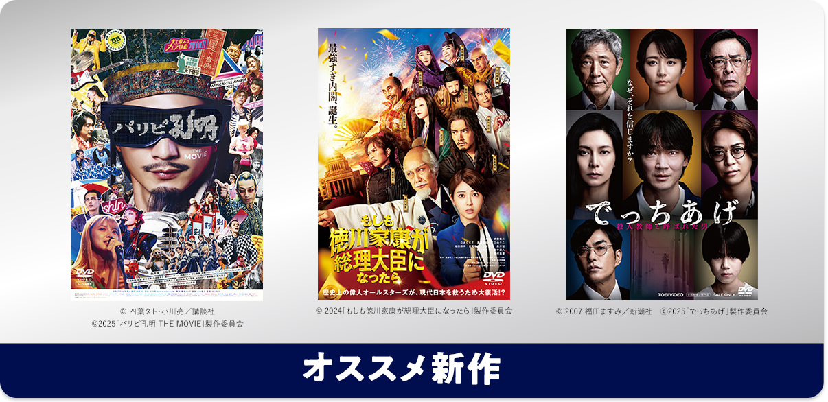 おすすめ新作 3作品毎月更新エリア