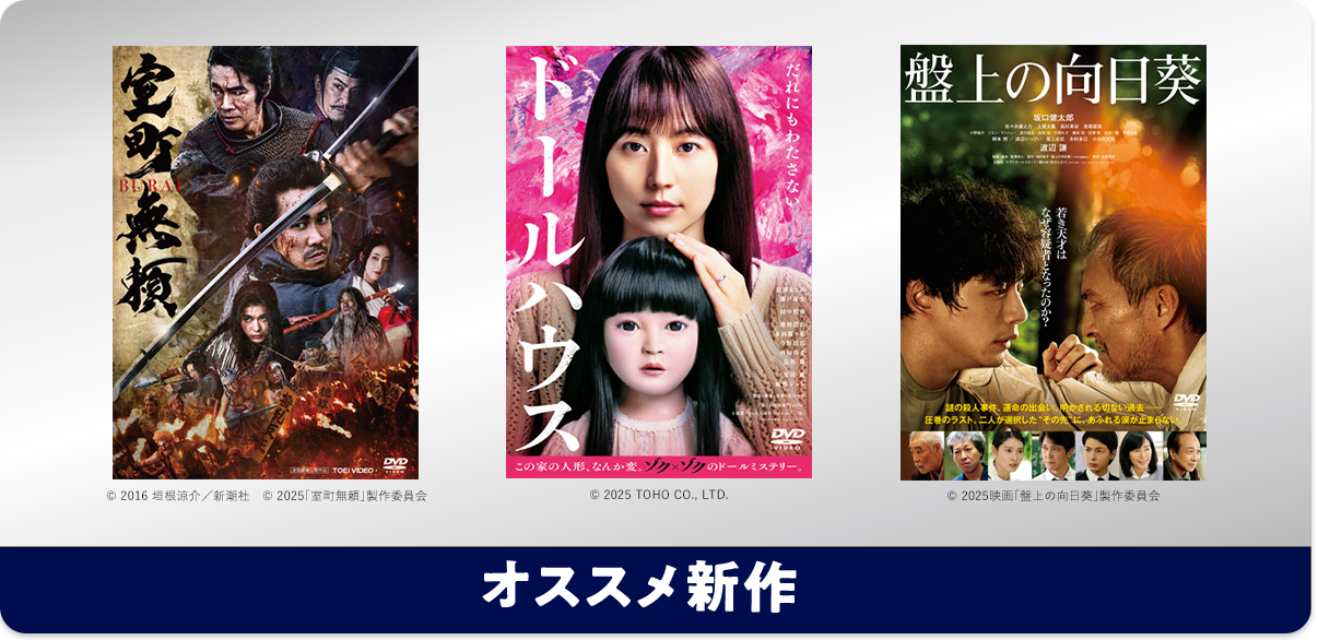 おすすめ新作 3作品毎月更新エリア