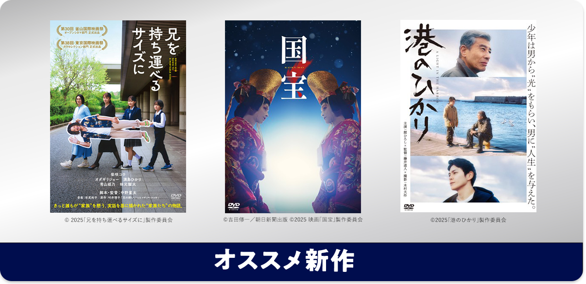 おすすめ新作 3作品毎月更新エリア