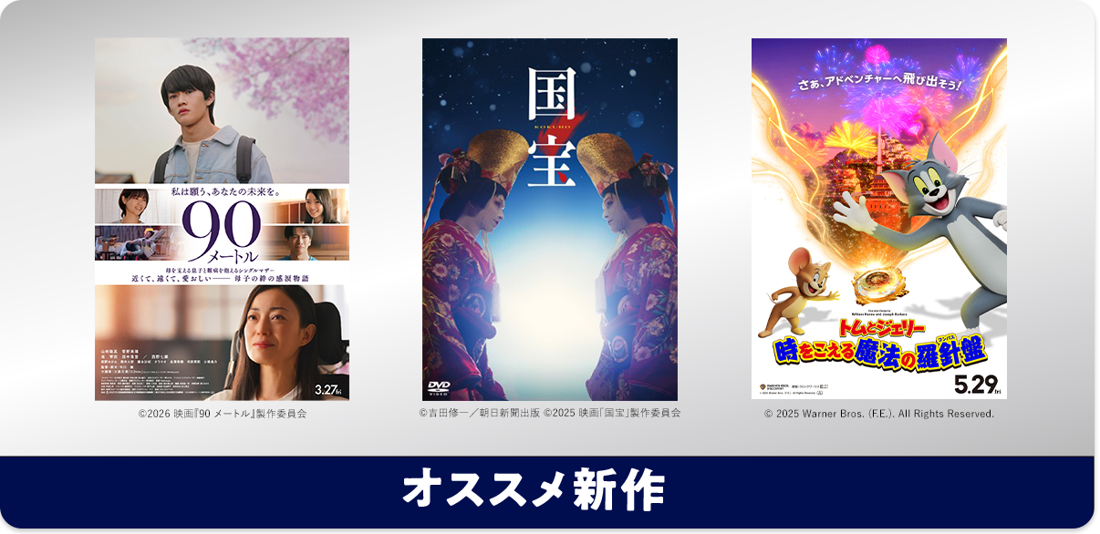 おすすめ新作 3作品毎月更新エリア