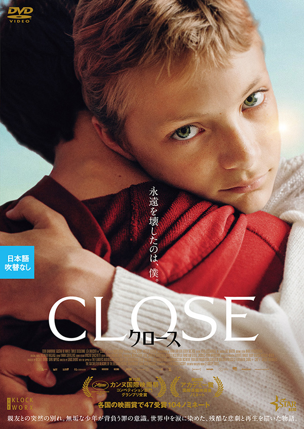CLOSE/クロース