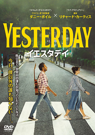 イエスタデイ