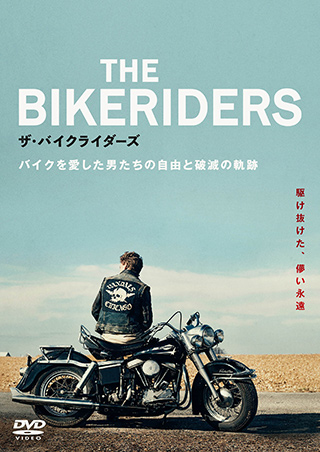 ザ・バイクライダーズ