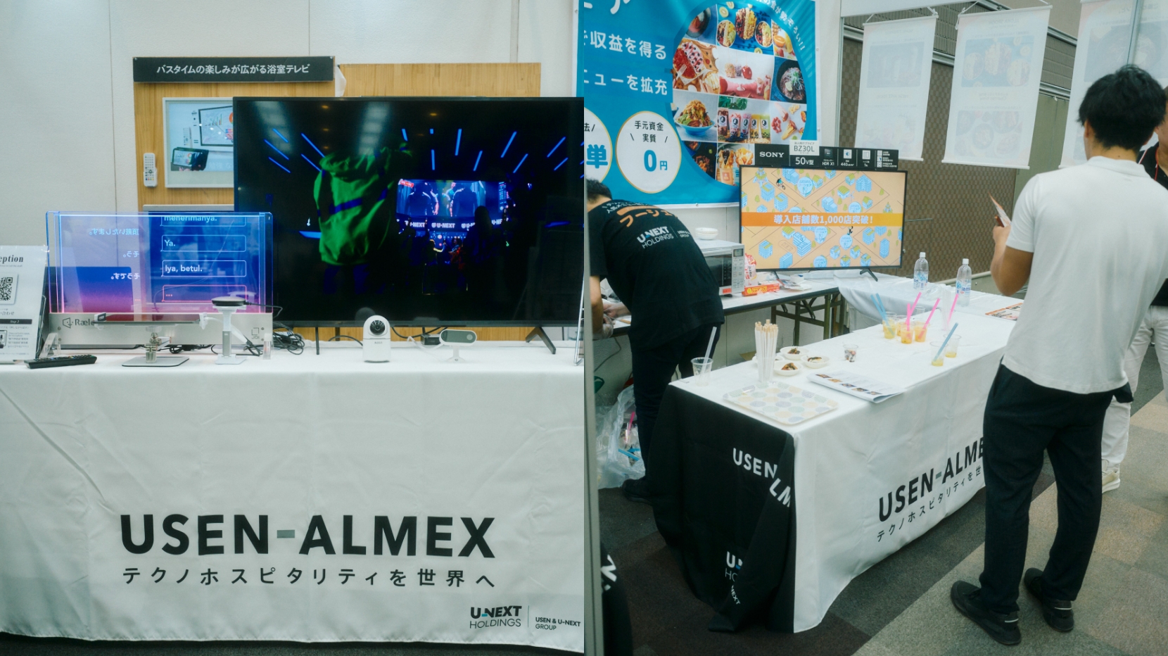 「テクノロジーで、ホテルのおもてなしを変える」──USEN-ALMEXが描く、次世代レジャーホテルのあり方