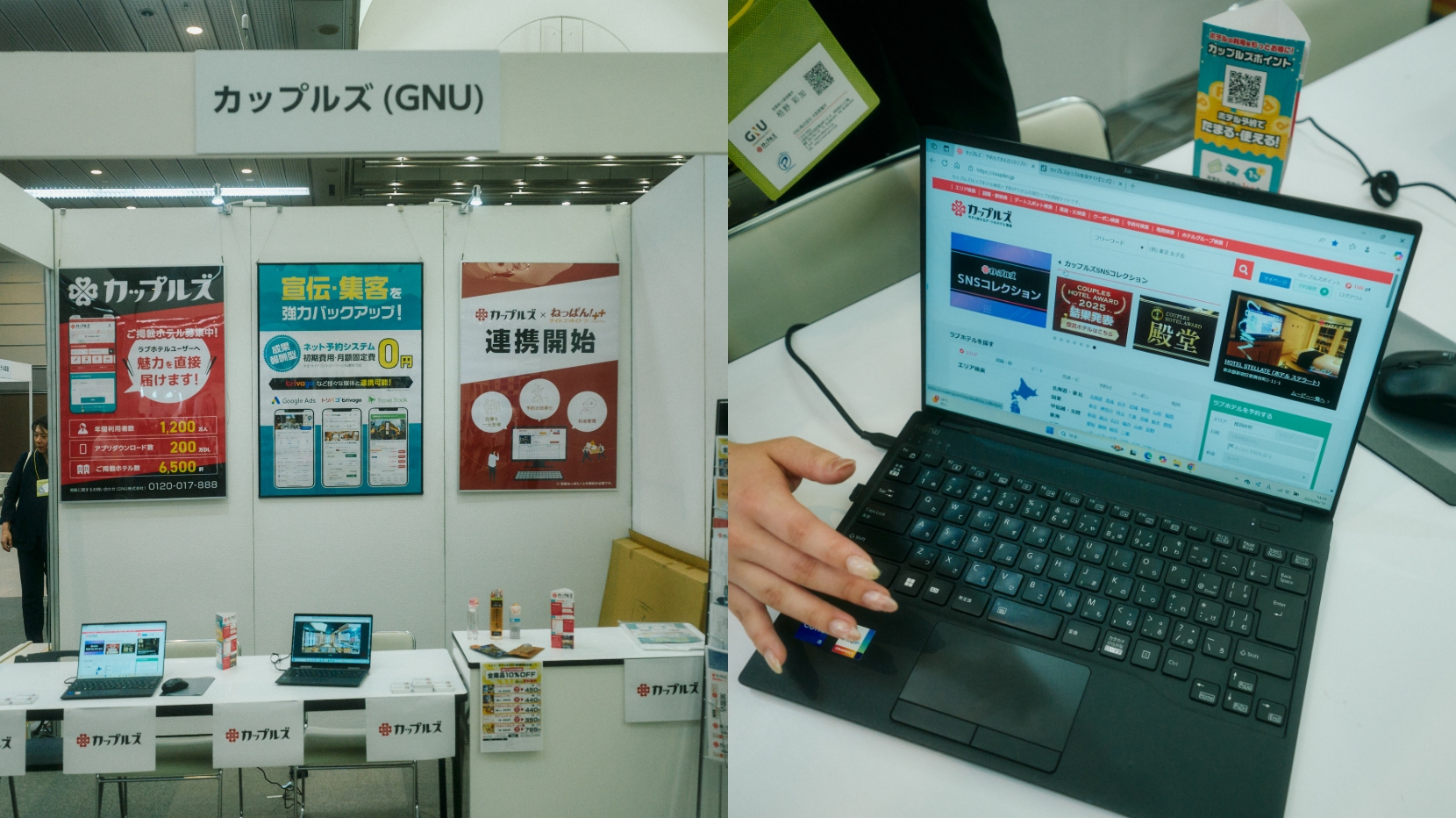 「レジャーホテルの集客は“Webで選ばれること”から始まる」──GNU株式会社が運営するホテル情報サイト『カップルズ』と広告支援の全貌