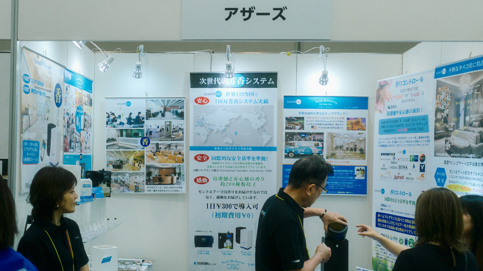 「“香り”で思い出を彩る空間演出を」──アザーズ株式会社が提案する、レジャーホテルの新しいおもてなし