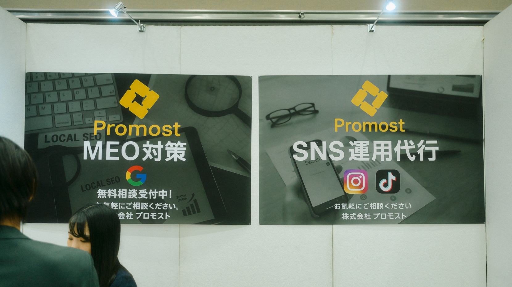「広告も運用も、企画も撮影も、すべて自社で」──株式会社プロモストが語る、SNS・MEO施策の本質と成果
