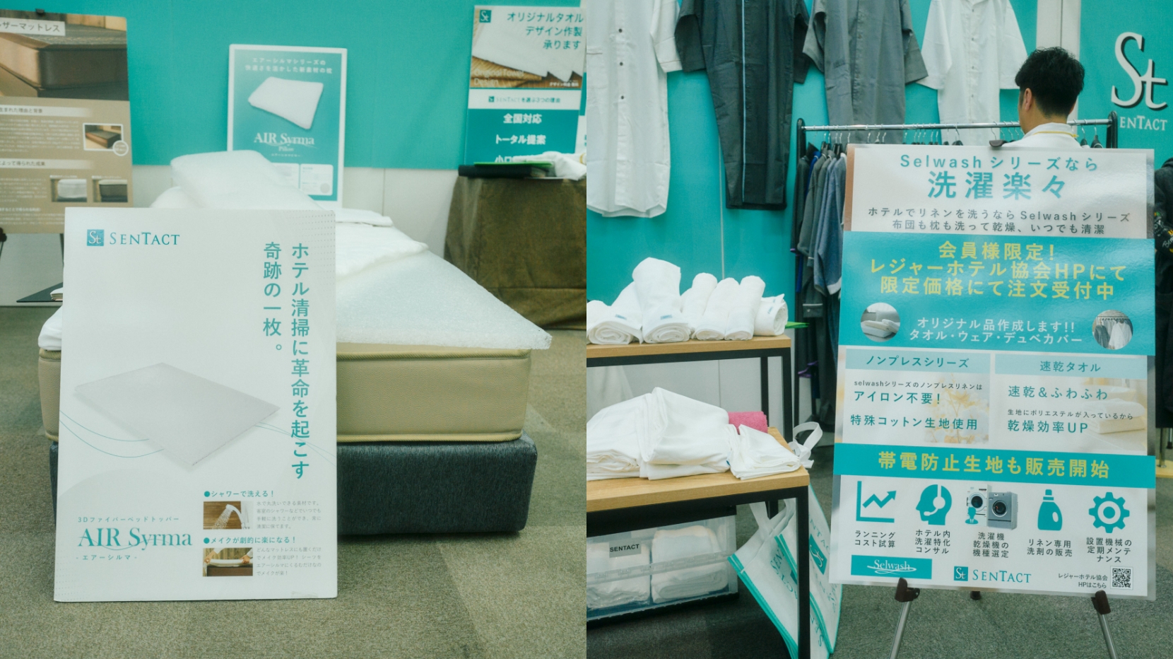 「マットレス1台、クッション1個からホテルの快眠を支える」──株式会社SENTACTが届ける“お客様目線”のベッティングプラン