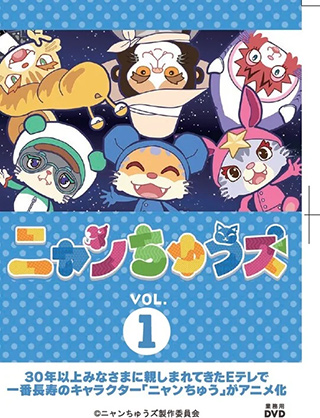 ニャンちゅうズ Vol.1～5