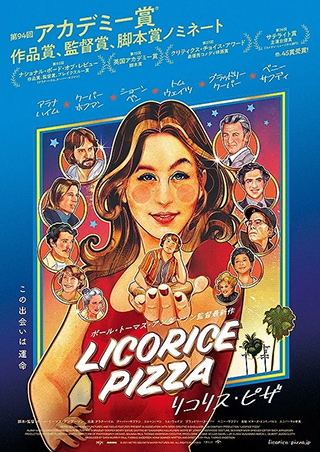 リコリス・ピザ