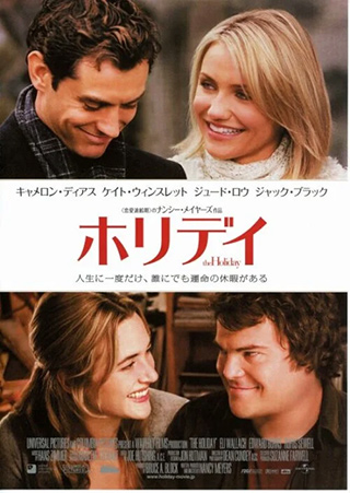 ホリデイ