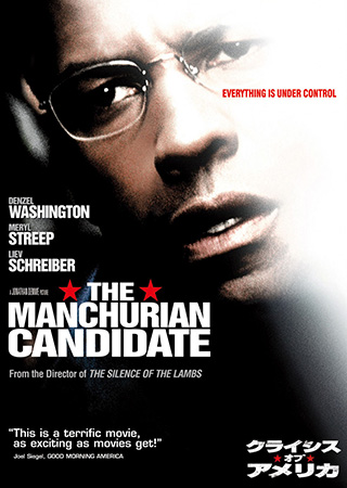 クライシス・オブ・アメリカ