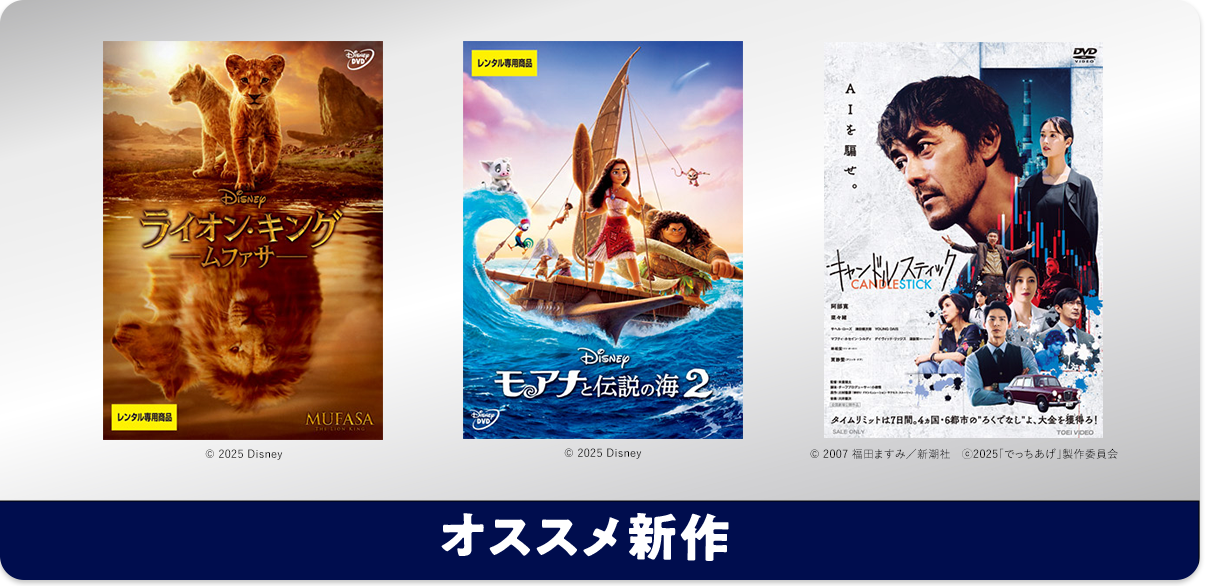 おすすめ新作 3作品毎月更新エリア