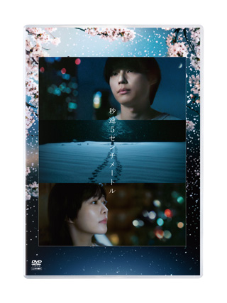 秒速5センチメートル