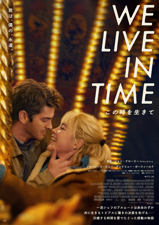 We Live in Time この時を生きて