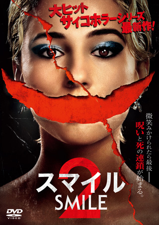 スマイル2