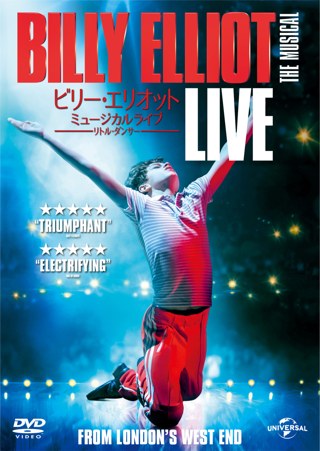 ビリー・エリオット ミュージカルライブ リトル・ダンサー