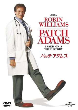 パッチ・アダムス