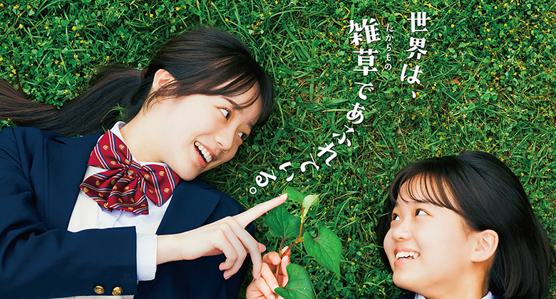 映画『ザッケン！』上映会におすすめの理由とは？学校・地域イベントで活用しやすい青春映画  