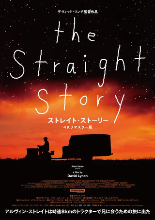 ストレイト・ストーリー　4Kリマスター版