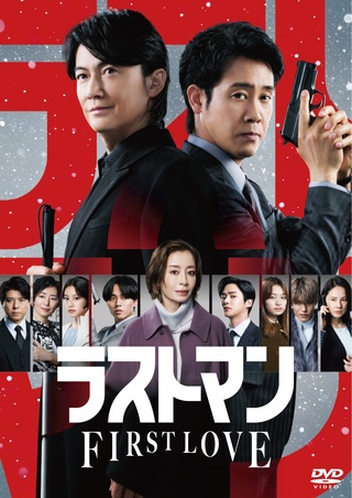 映画ラストマンFIRST LOVE