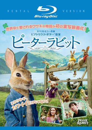 ピーターラビット