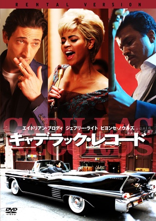 キャデラック・レコード