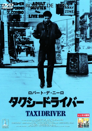 タクシードライバー