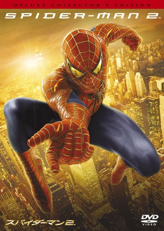 スパイダーマン2