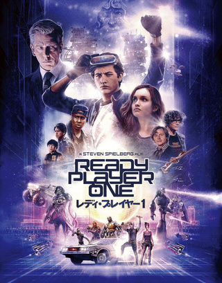 レディ・プレイヤー1