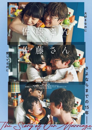 佐藤さんと佐藤さん